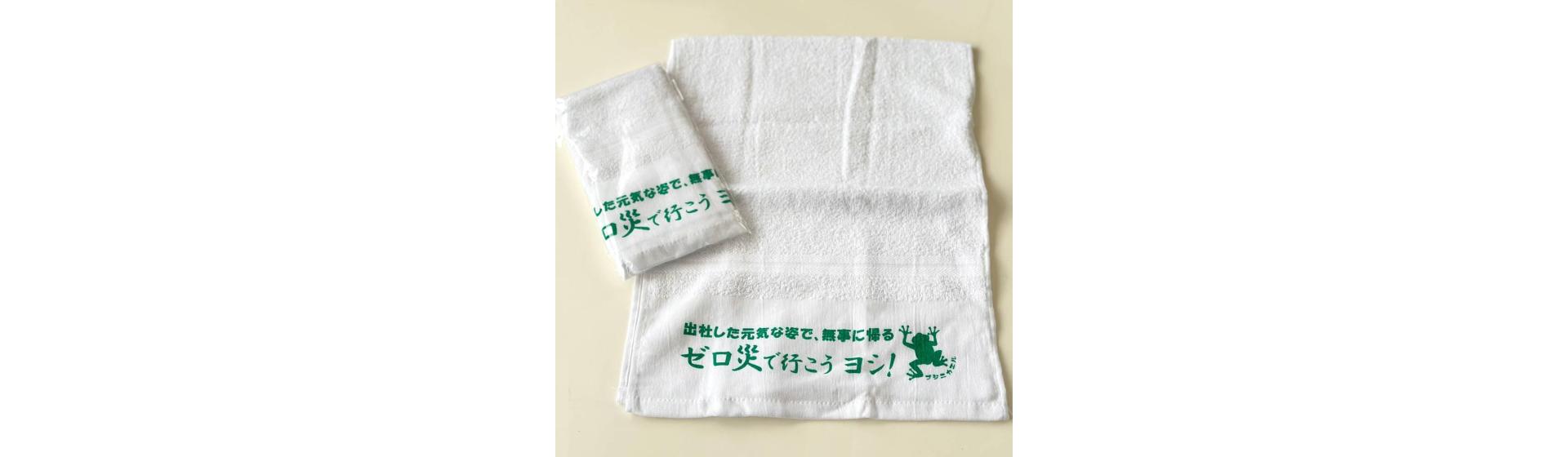 株式会社 D・Ricordo様 名入れタオル制作事例