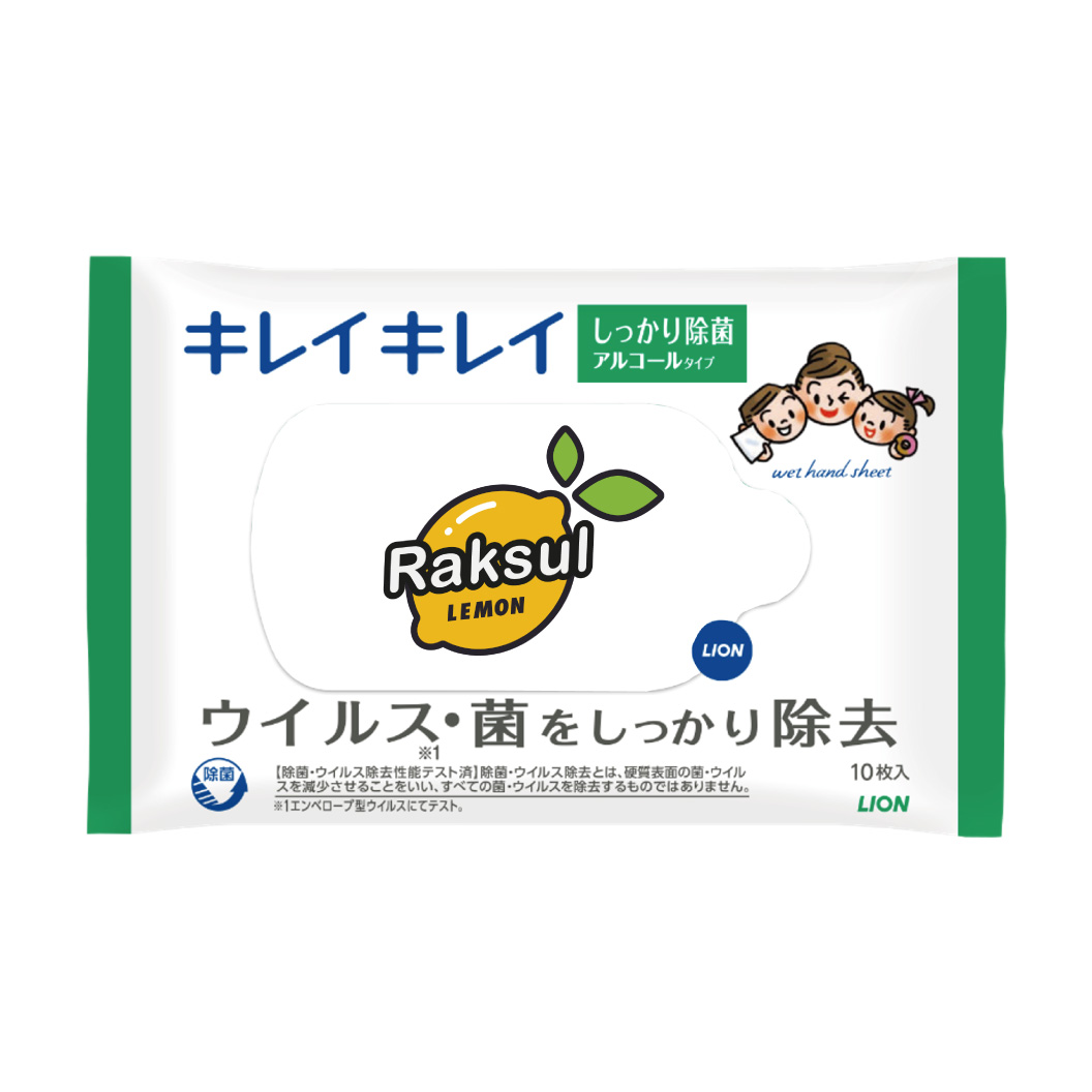 名入れライオン キレイキレイ除菌ウェットシート(アルコールタイプ)10