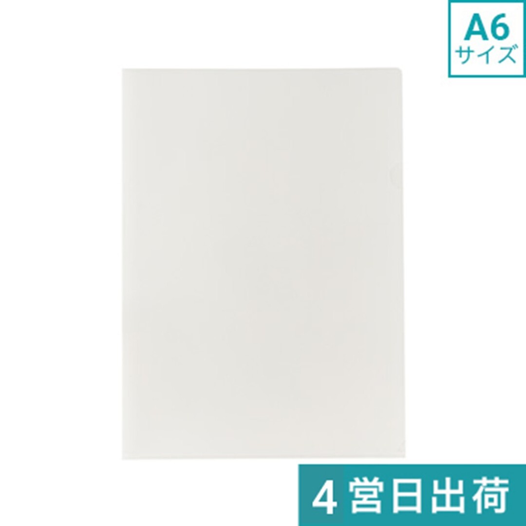 A6オリジナルクリアファイル