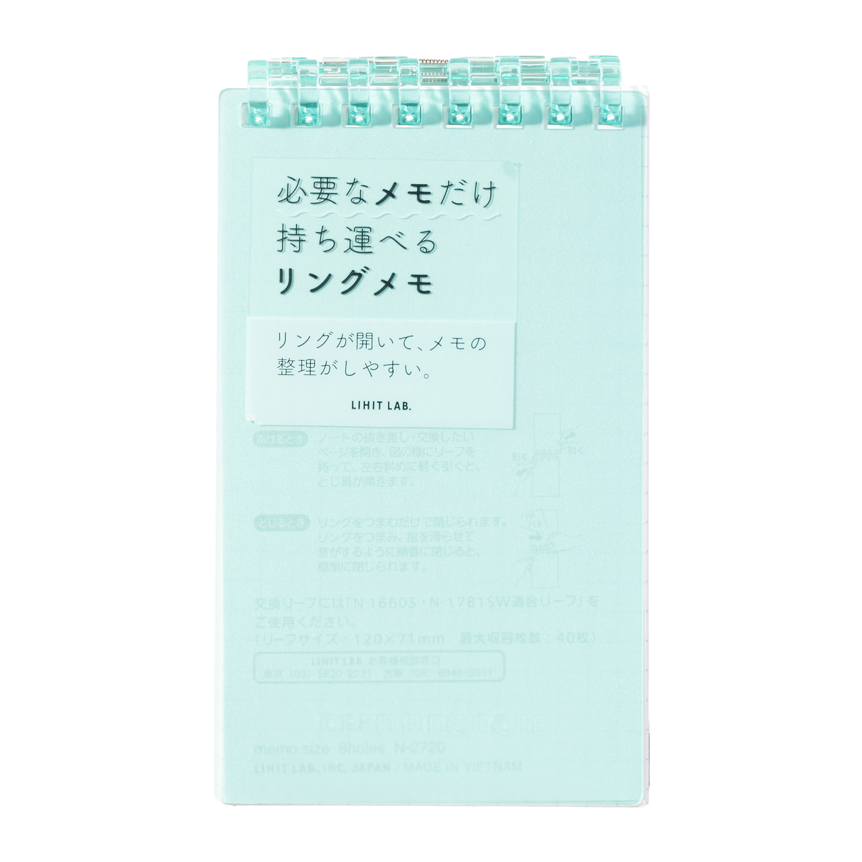 オープンリングノートメモ