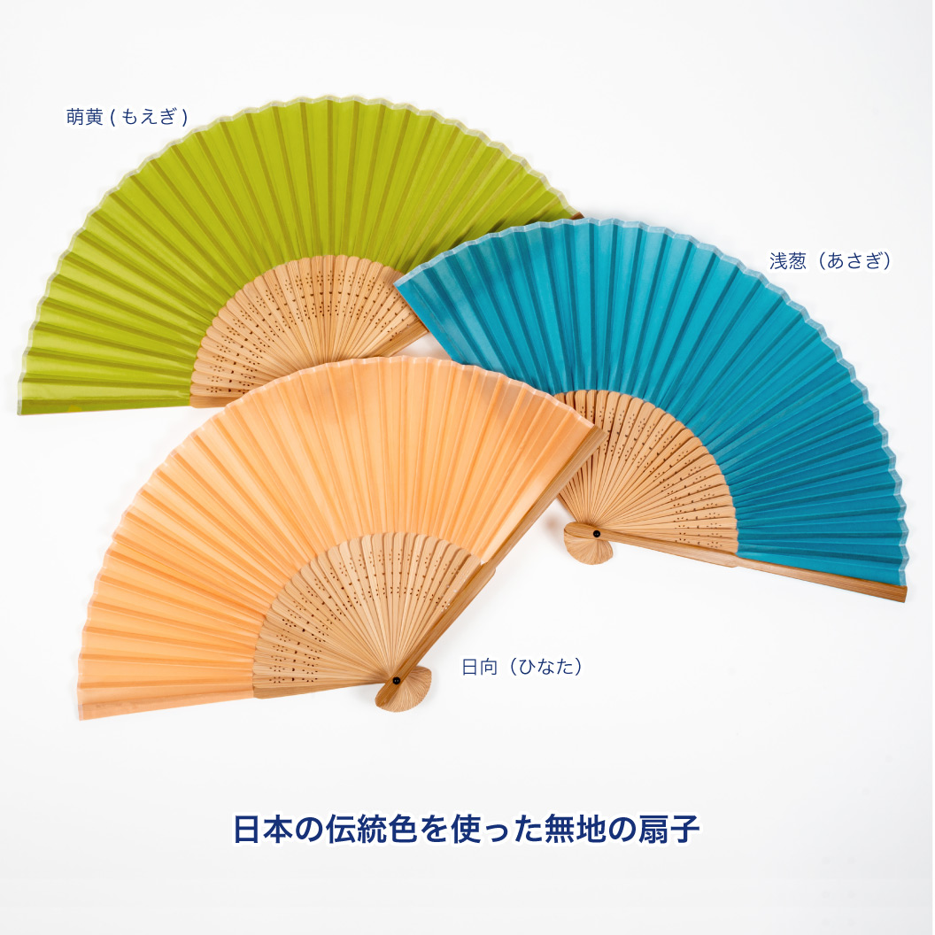 涼風和扇子