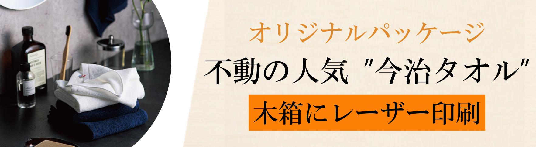 名入れパッケージタオル｜ネット印刷のラクスル