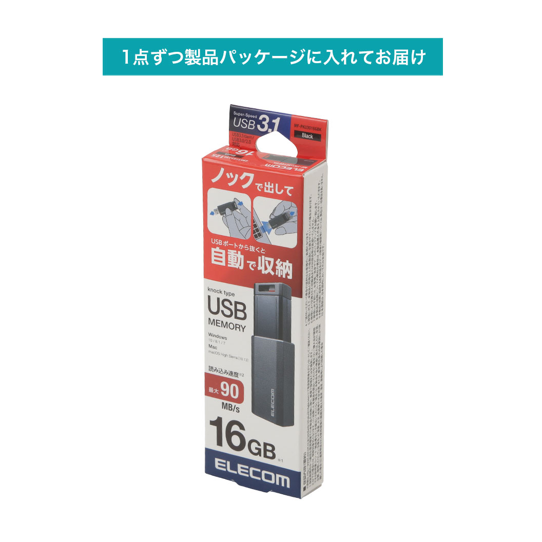 エレコム USB3.1 [Gen1] 対応 ノック式 USBメモリ 16GB 32GB