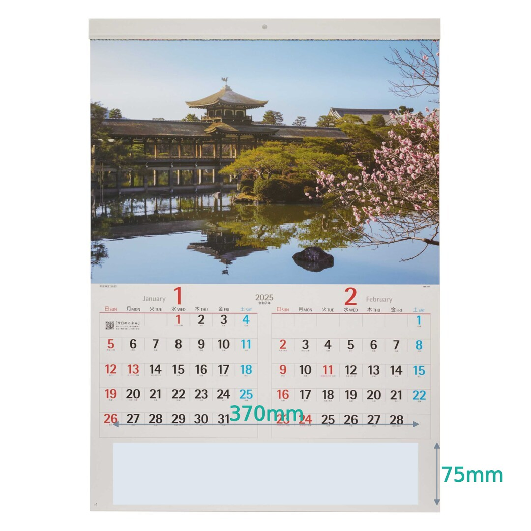 名園集 NK-111
