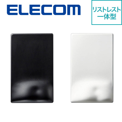 エレコム FITTIO疲労軽減マウスパッド High