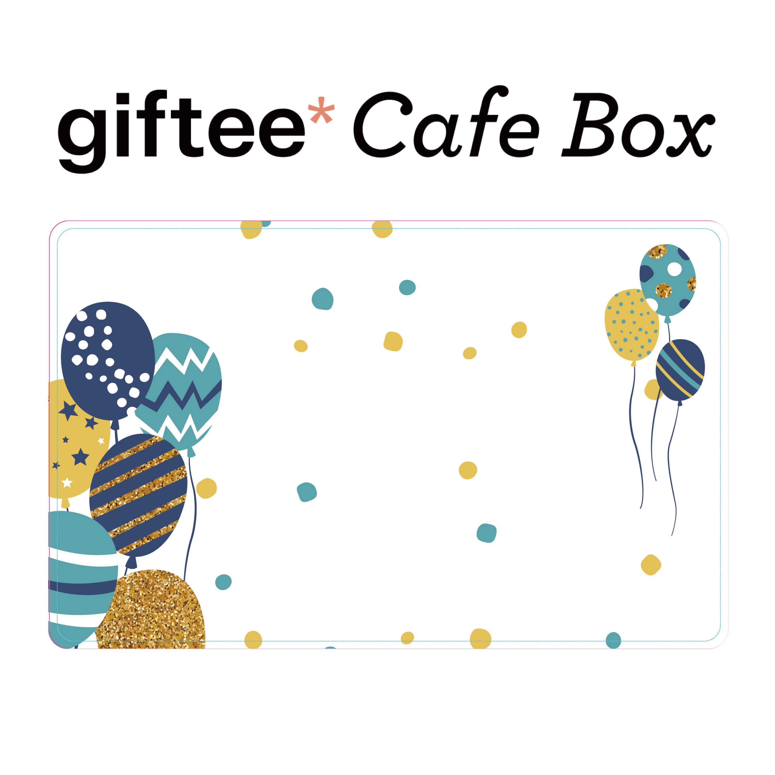 【風船】giftee Cafe Box ギフトカード