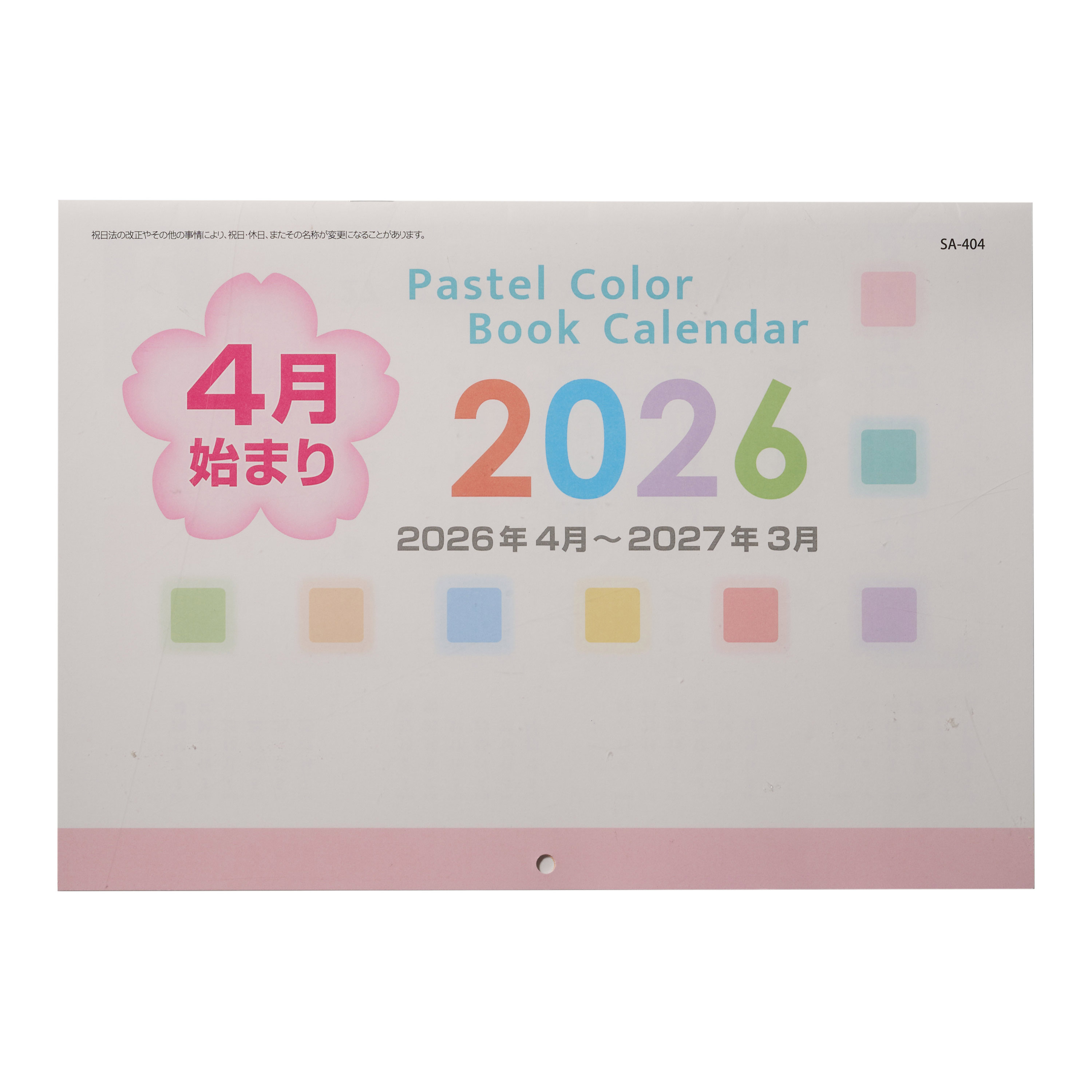 4月始まりパステルカラーブックカレンダー SA-402