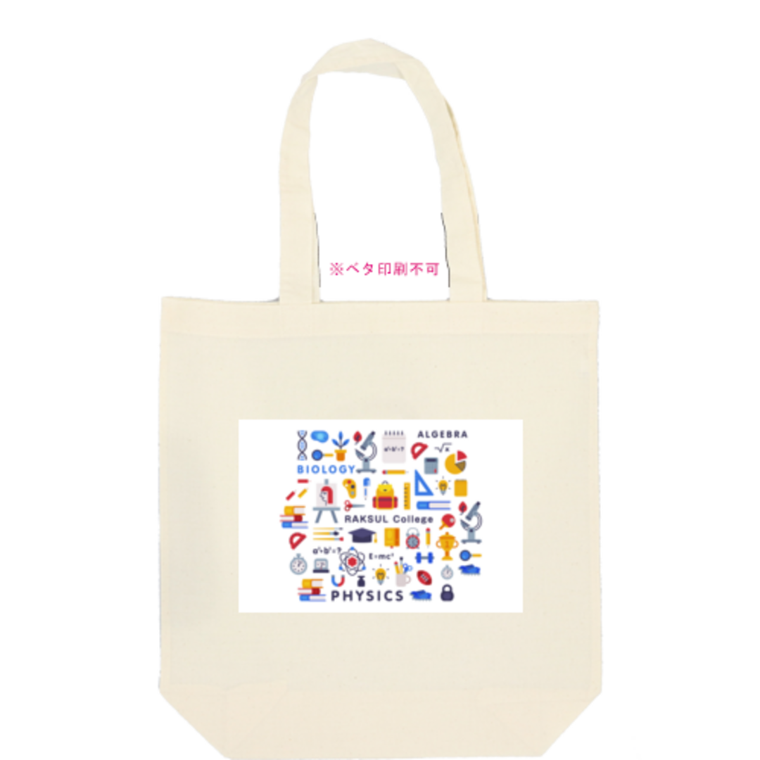 オーガニックコットンバッグ（L）