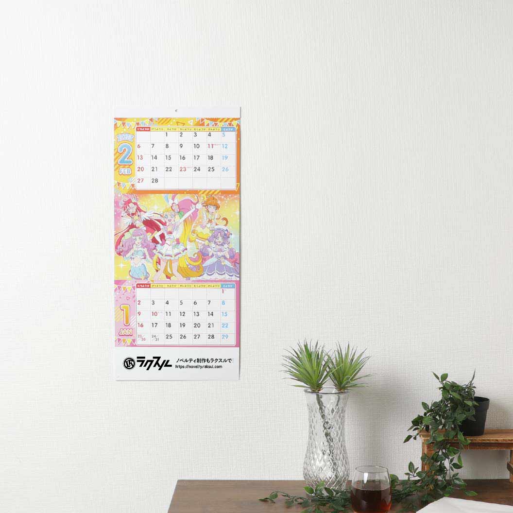 東映アニメ2ヶ月 名入れ壁掛けカレンダー22年 ネット印刷のラクスル