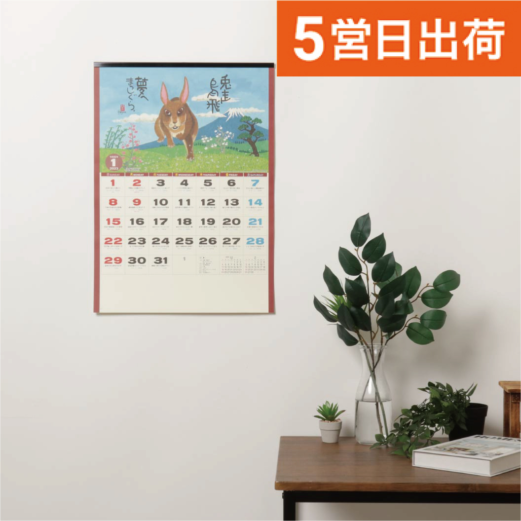 【短納期出荷】巳(夢) MM-216