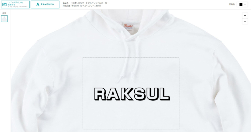 オリジナルパーカーのデザインを成功させるコツ 配色 配置をおしゃれにするポイント ネット印刷のラクスル