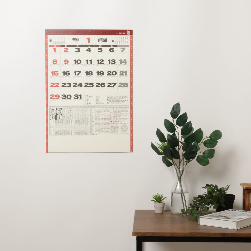 2024年名入れ壁掛けカレンダー｜ネット印刷のラクスル