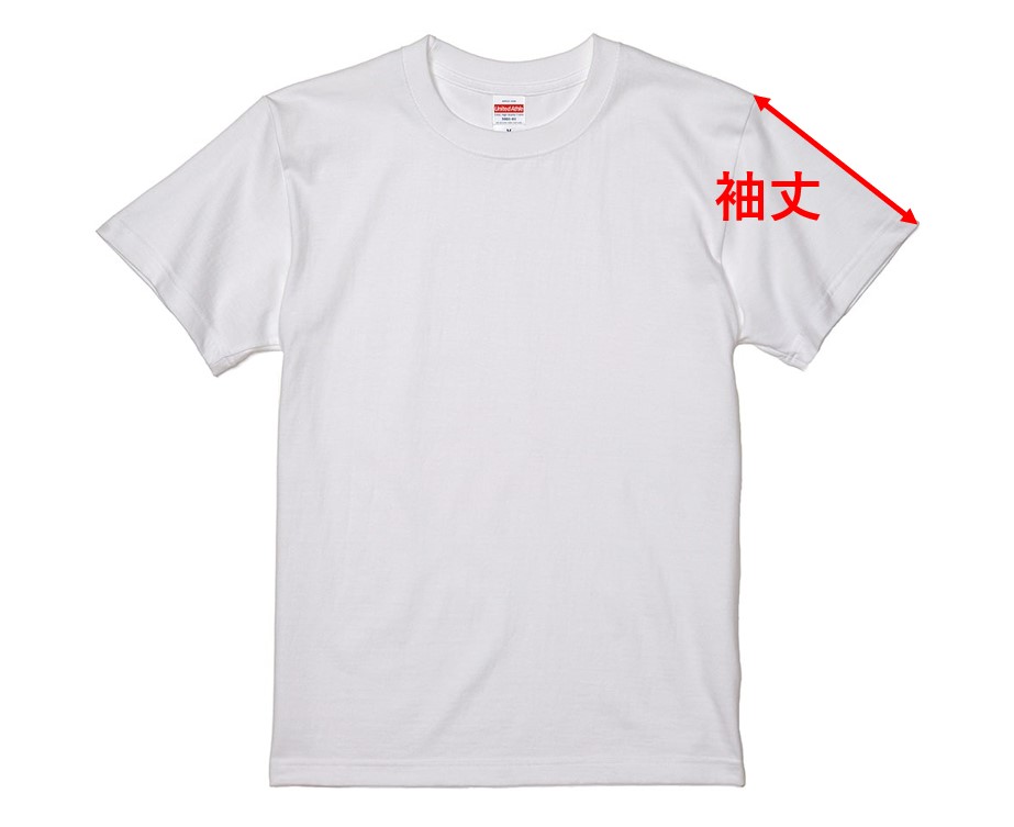 Tシャツの袖丈