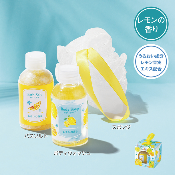【商品のみ】フルーツメドレー バスギフトセット（レモン）画像