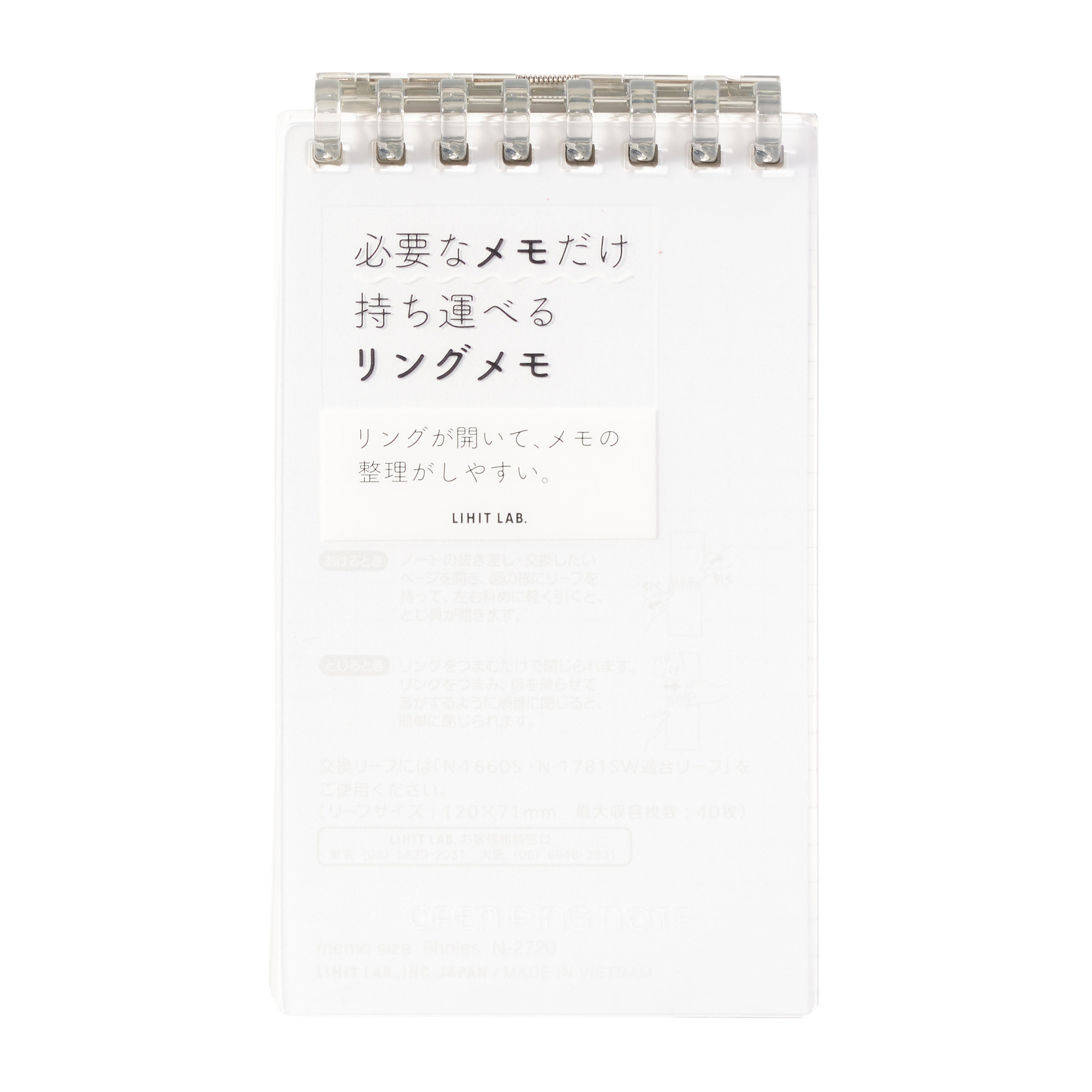 オープンリングノートメモ｜ノベルティ・オリジナルグッズ・記念品なら 