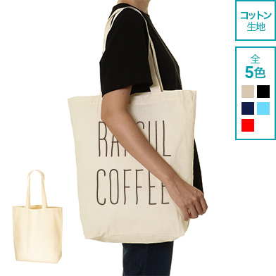 コットンバッグ（L）