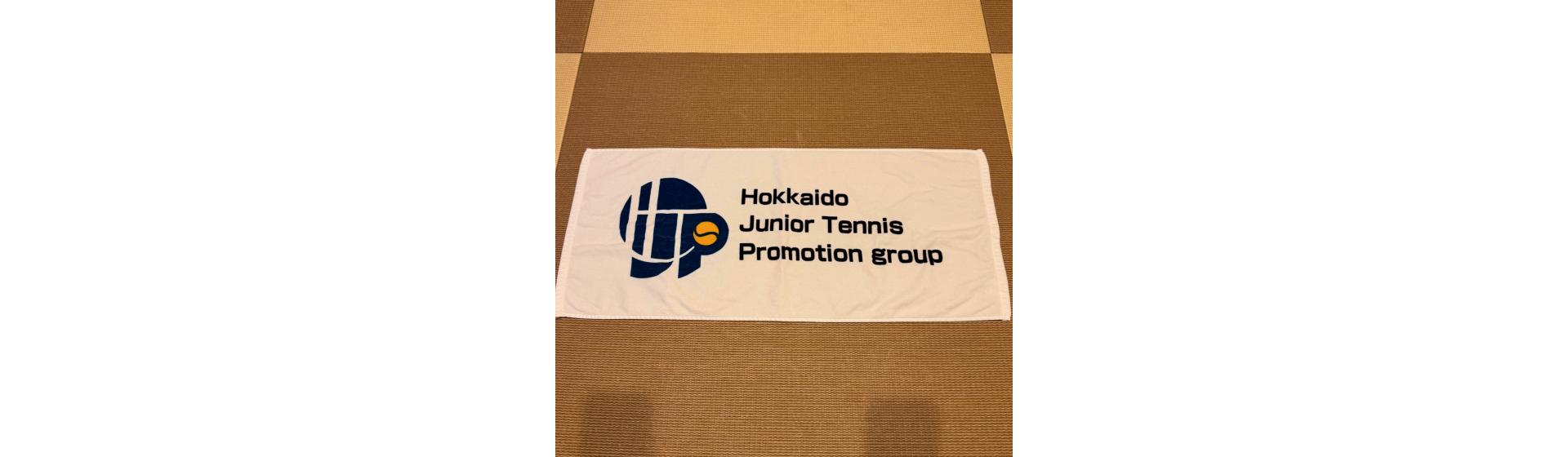 NPO法人北海道ジュニアテニス振興会様 オリジナルタオル制作事例