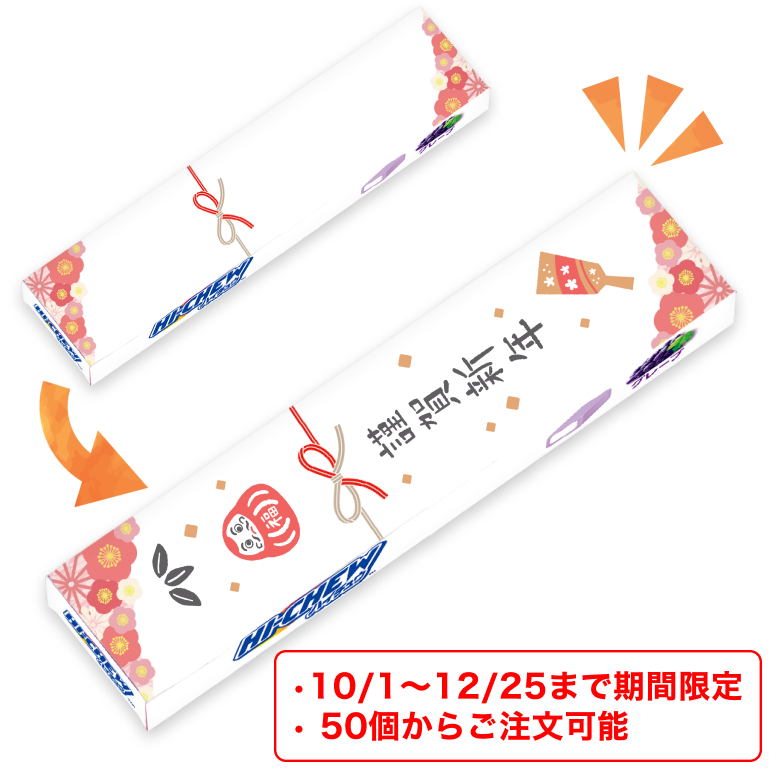 【期間限定！約50個から対応】オリジナルハイチュウ（グレープ）