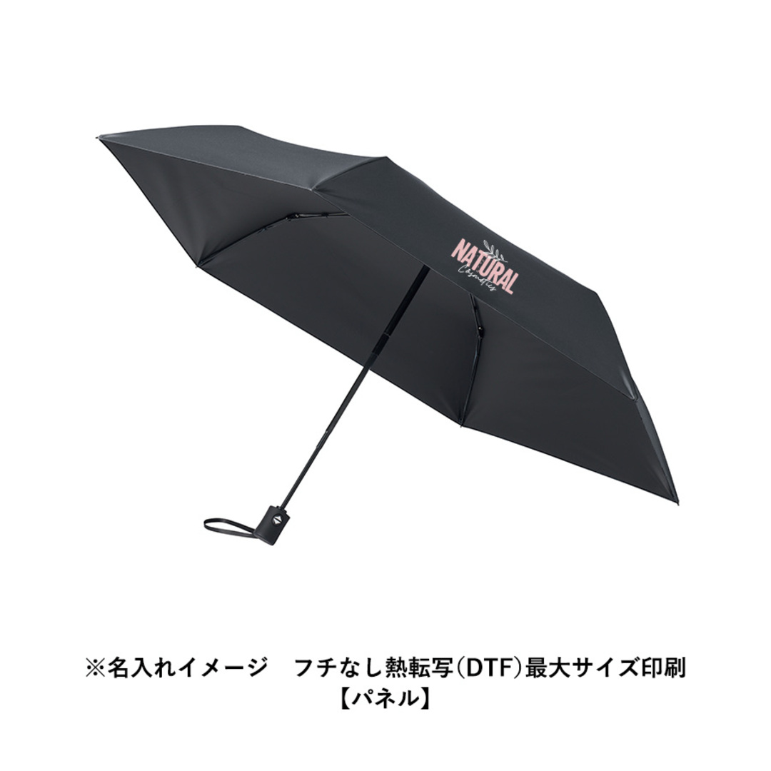 自動開閉遮熱遮光折りたたみ傘｜ノベルティ・オリジナルグッズ・記念品