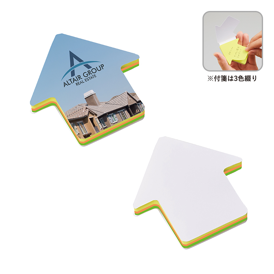 カスタムデザイン付箋 矢印 3色