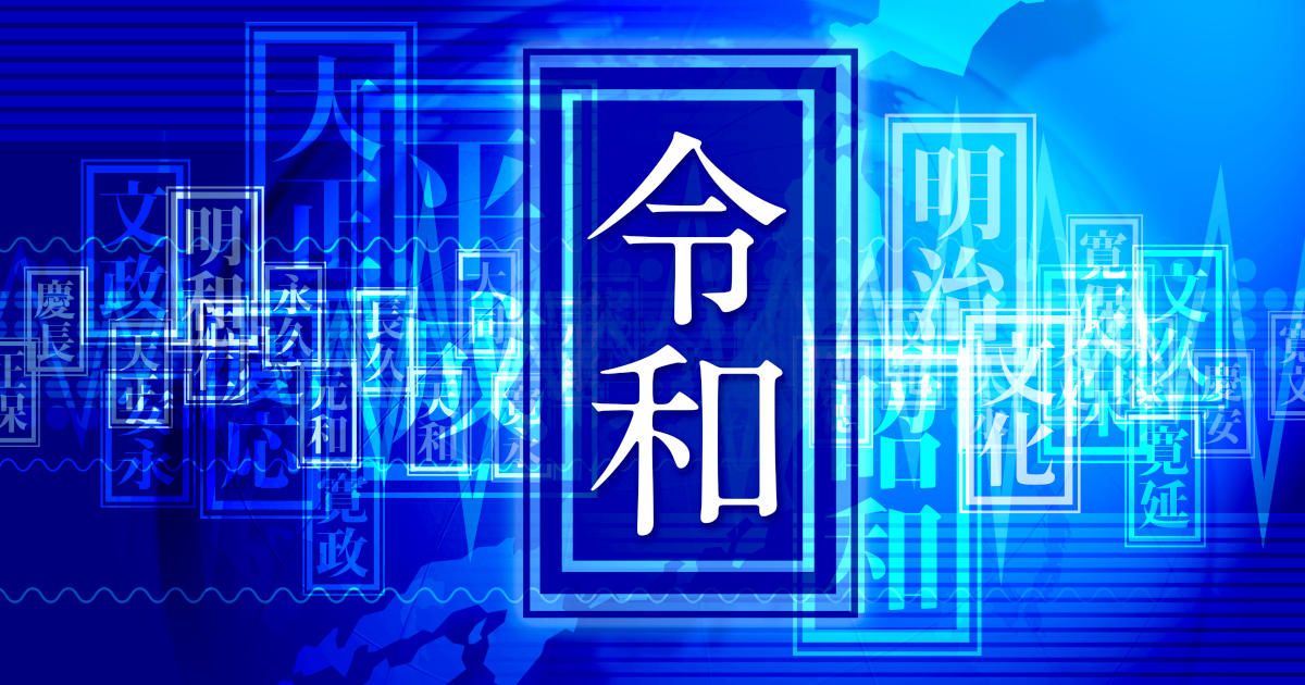 カレンダーの西暦 和暦変換対応早見表 ラクスルノベルティマガジン