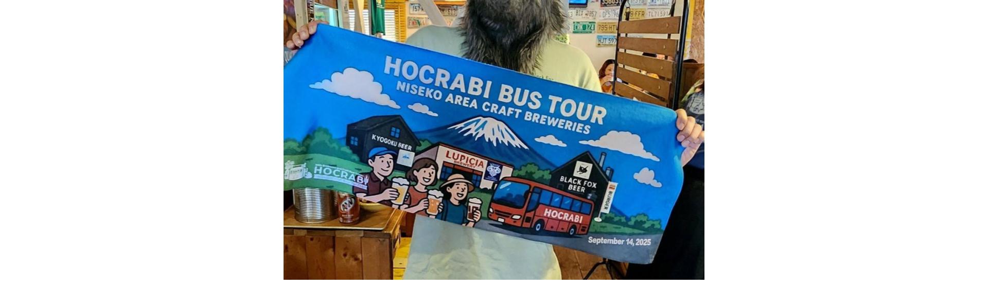 北海道クラフトビールファンクラブ HOCRABI様 オリジナルタオル制作事例