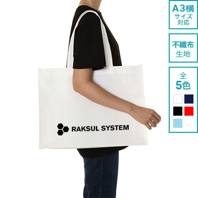 不織布スクエアトート（L）
