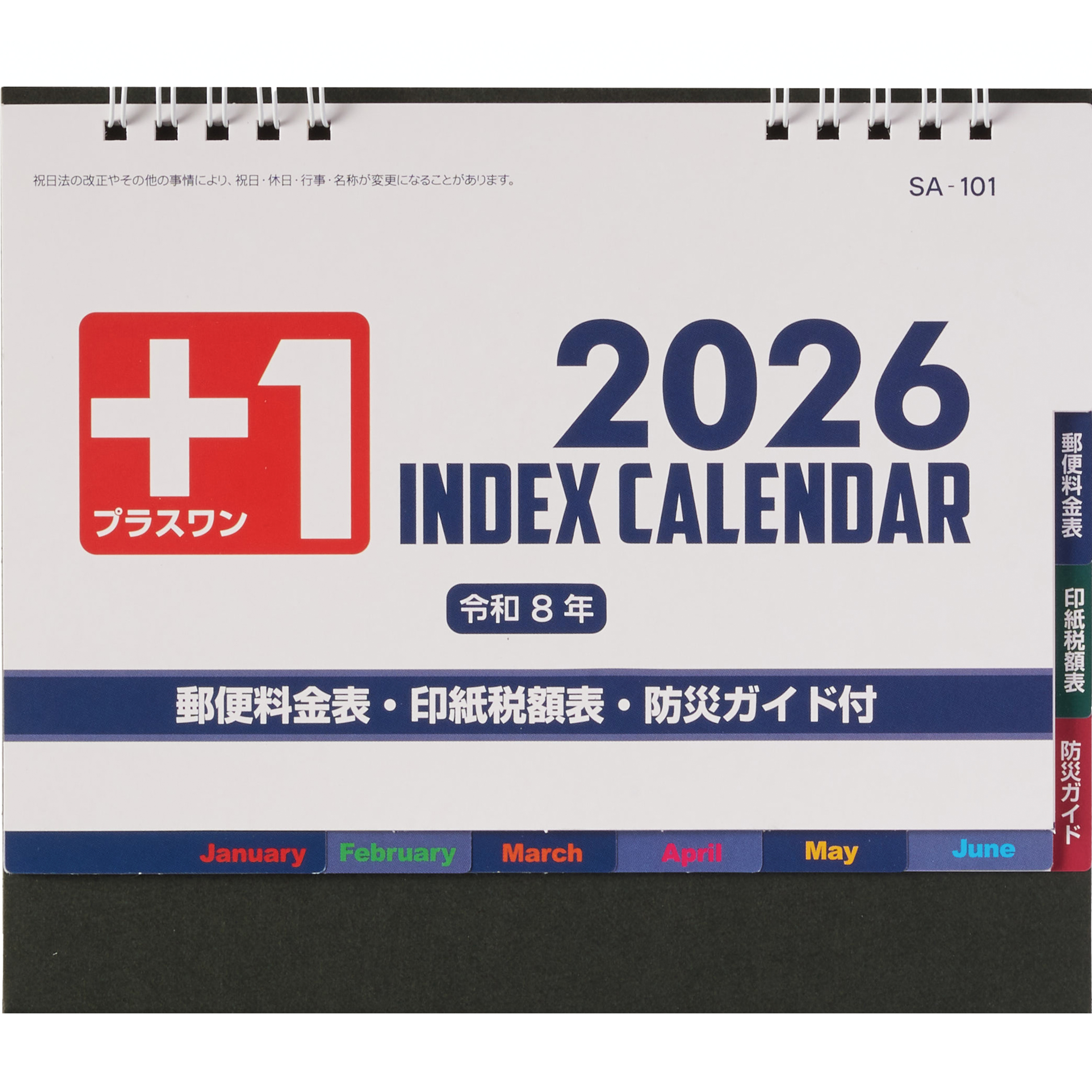 【短納期出荷】卓上プラスワンインデックス SA-101