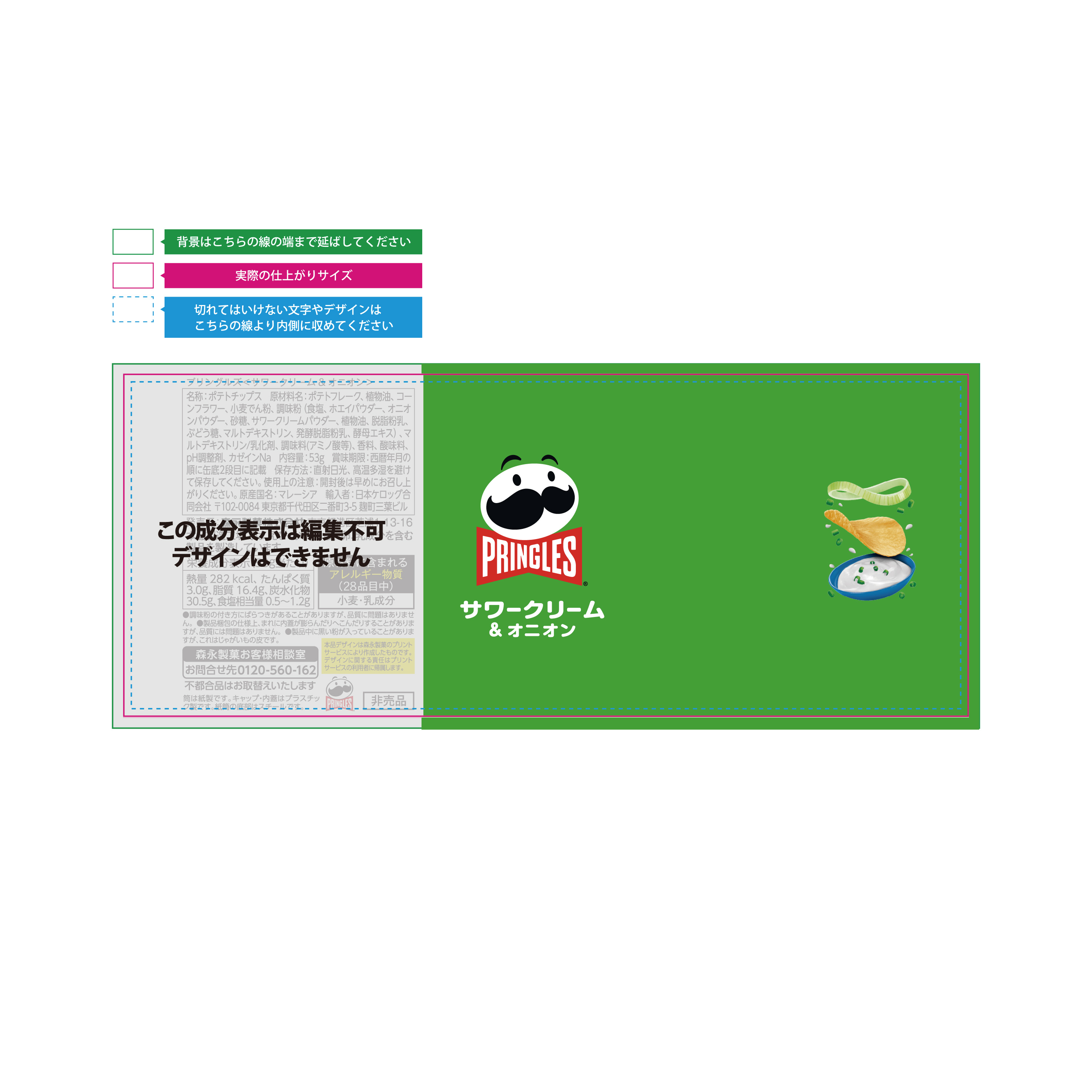 【10/1～12/31期間限定！小ロット対応】オリジナルプリングルズ（サワークリーム＆オニオン) 【新パッケージ】