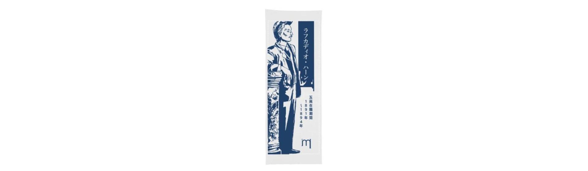 国立大学法人熊本大学キャンパスミュージアム推進機構様 オリジナルタオル制作事例