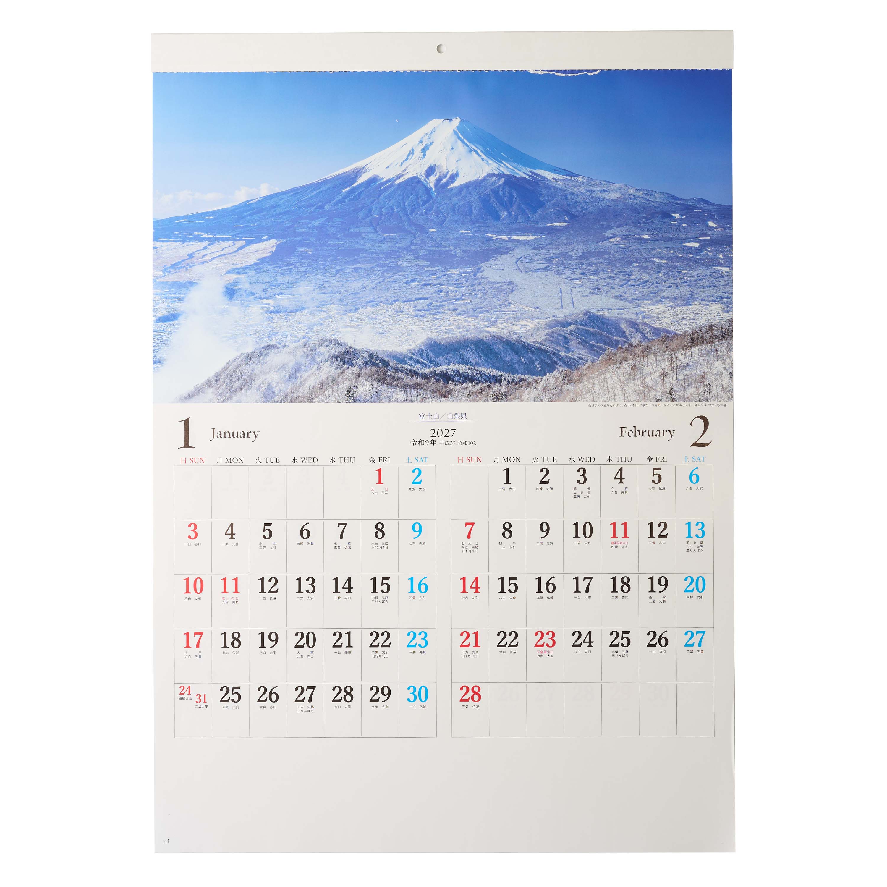 短納期出荷】日本六景 壁掛けカレンダー SG-202｜ノベルティ