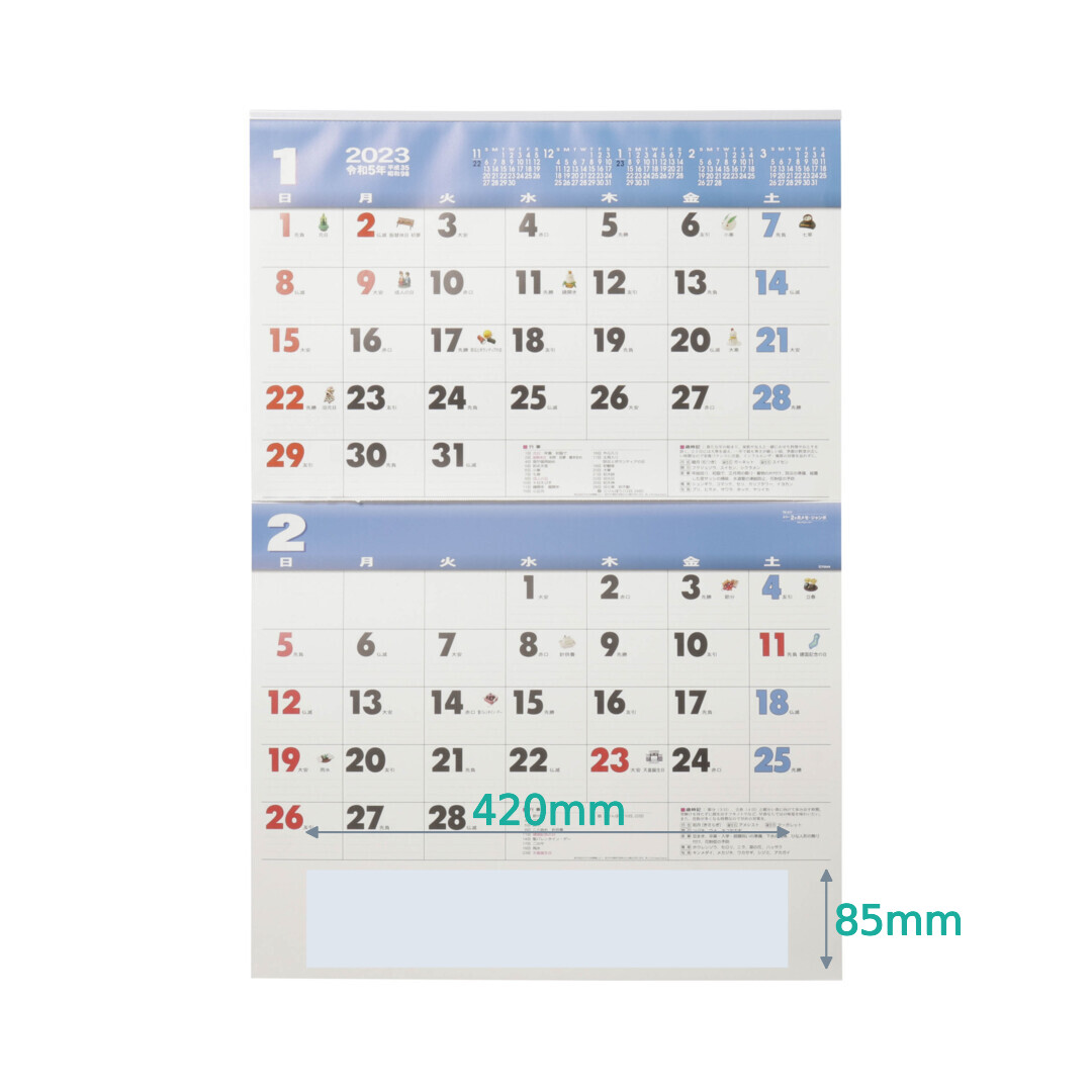 カラー２か月ジャンボ文字（名入れ壁掛けカレンダー・2024年）｜ネット印刷のラクスル