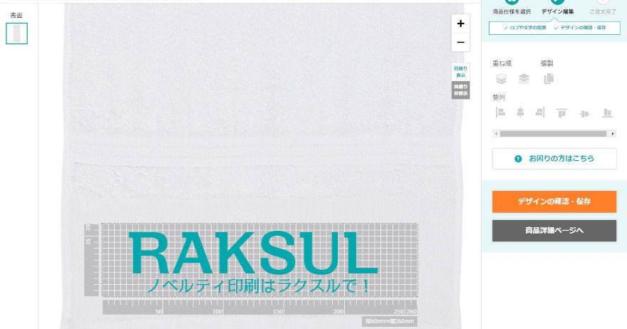 オリジナルシャーリングミニハンカチタオル（46匁） ｜ネット印刷の