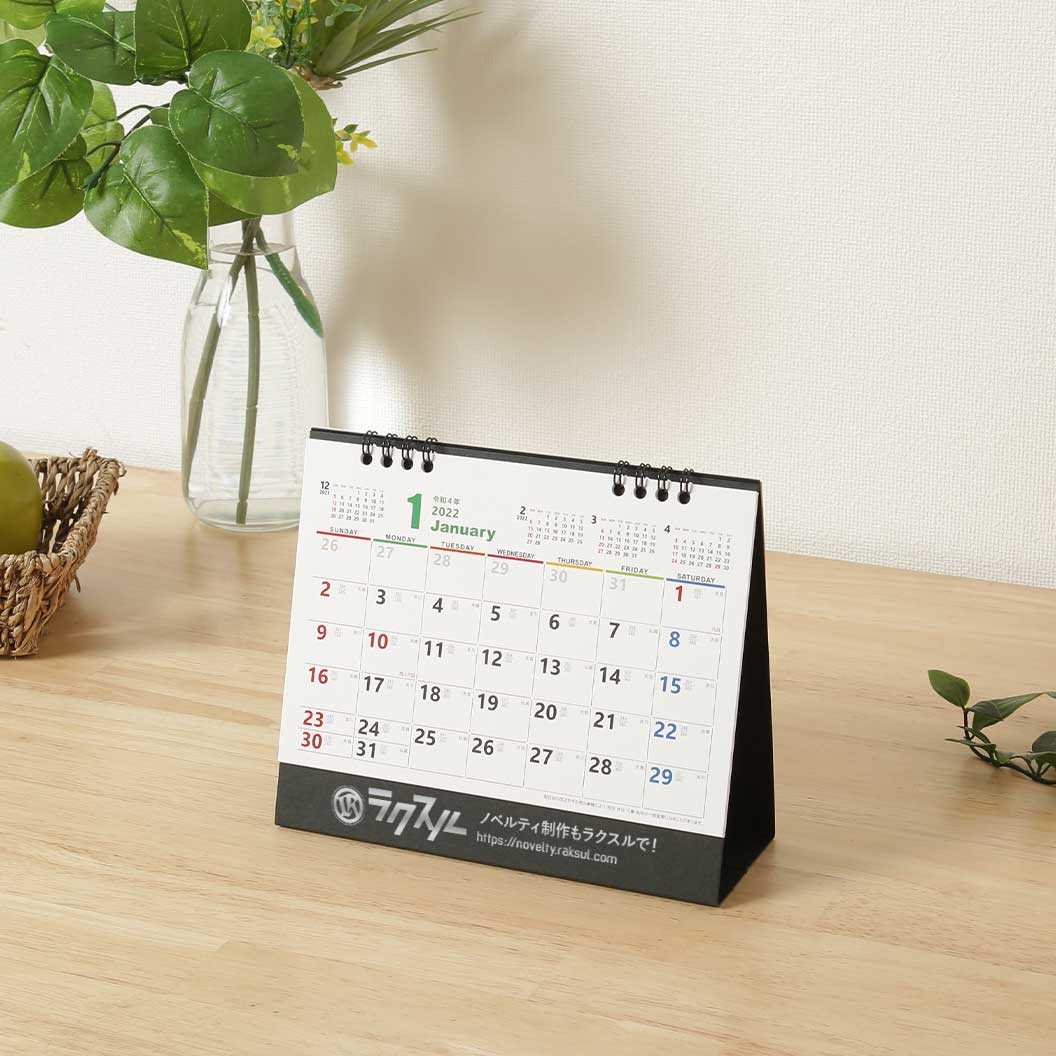 パーソナルデスクカレンダー （名入れ卓上カレンダー2022年）｜ネット印刷のラクスル