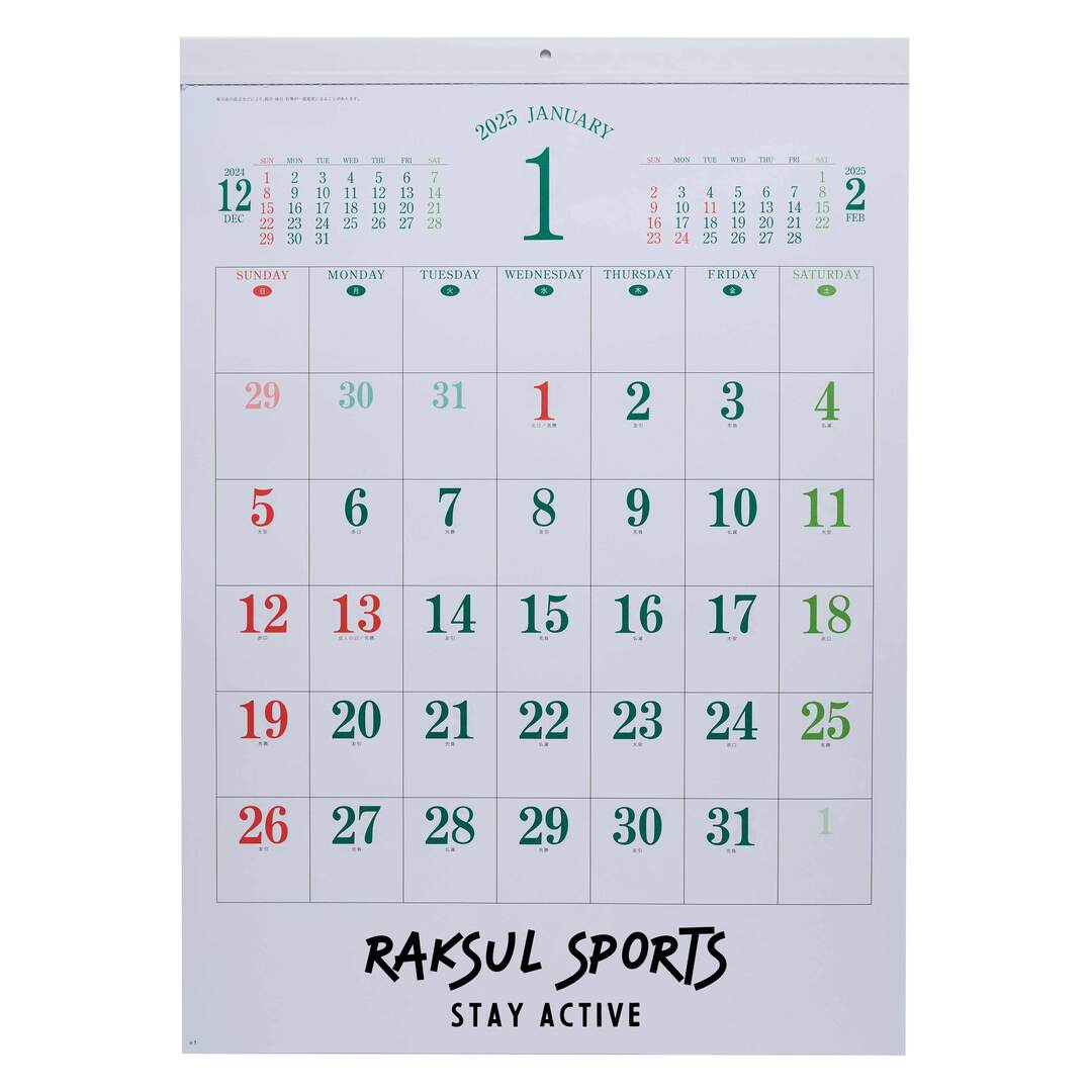 【短納期出荷】カラー文字月表 壁掛けカレンダー NB143