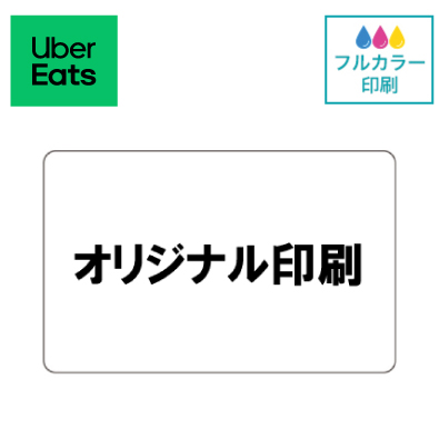  Uber ギフトカード