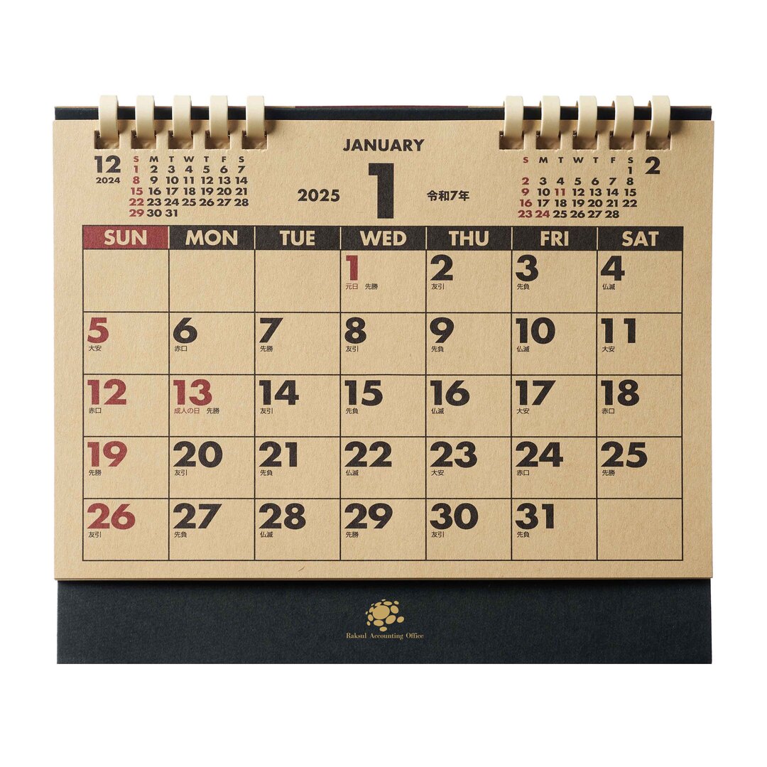 直前割キャンペーン]【短納期出荷】クラフトスケジュール 卓上