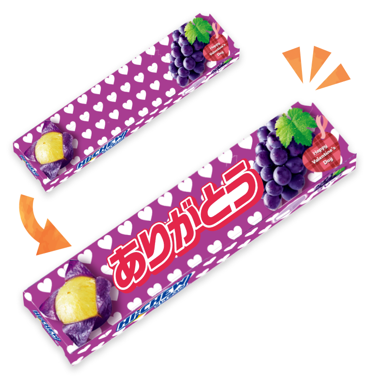 オリジナルハイチュウ（グレープ）【新パッケージ】