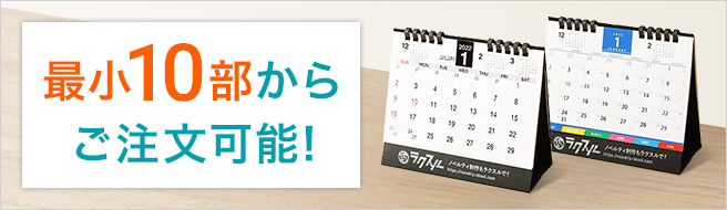 2024年名入れ壁掛けカレンダー｜ネット印刷のラクスル