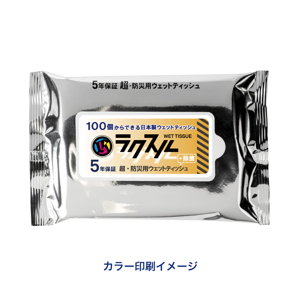 日本製 100個から注文可 5年保証 超・防災用ウェットティッシュ