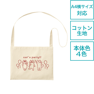 厚手コットンサコッシュ画像