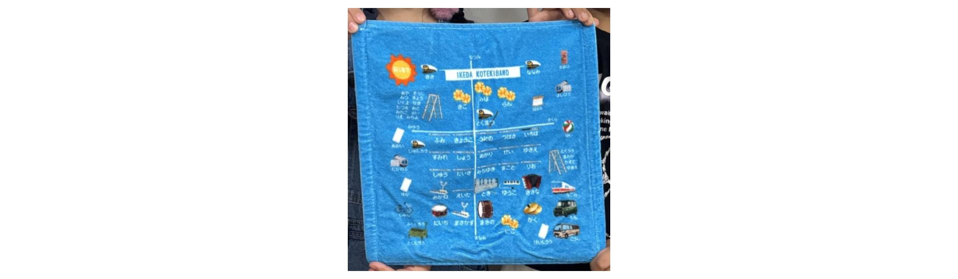 池田鼓笛隊 グッズ担当者様 オリジナルタオルの制作事例