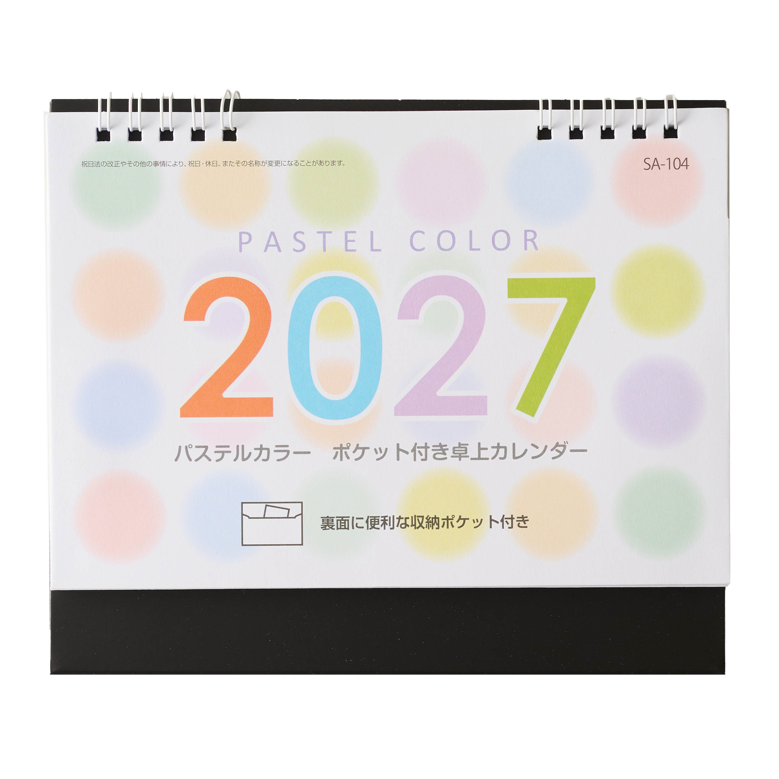 【短納期出荷】パステルカラーポケット付きカレンダー 卓上 SA-104