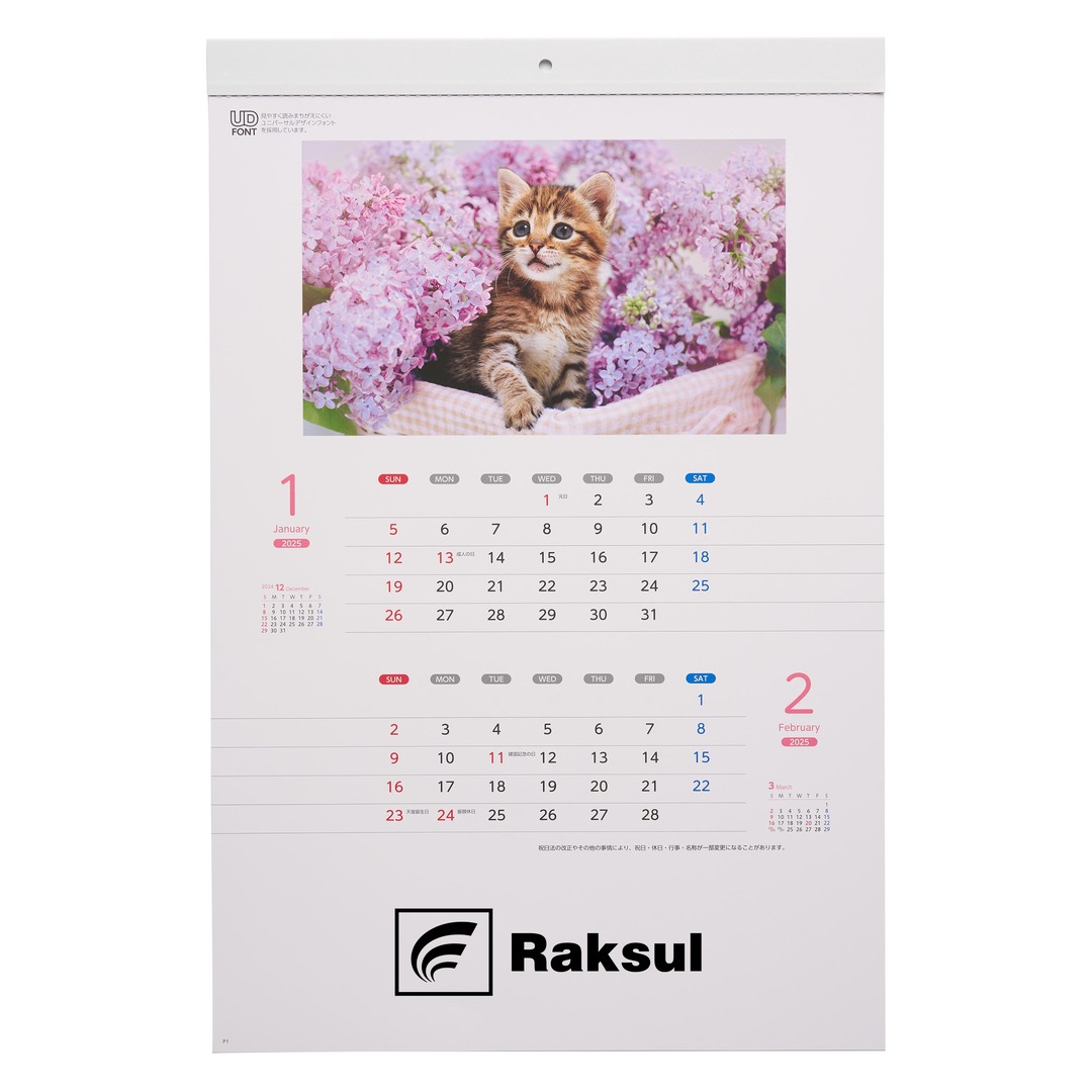 【短納期出荷】キャッツカレンダー SA-353