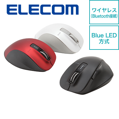 エレコム EX-G ワイヤレスBlueLEDオリジナルマウス Mサイズ
