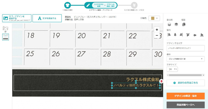文字の配置と追加