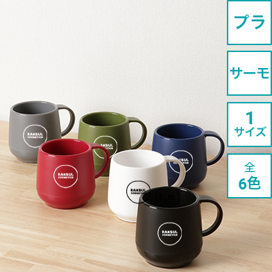 【短納期】サーモプラスチックマグカップ(M) 260ml