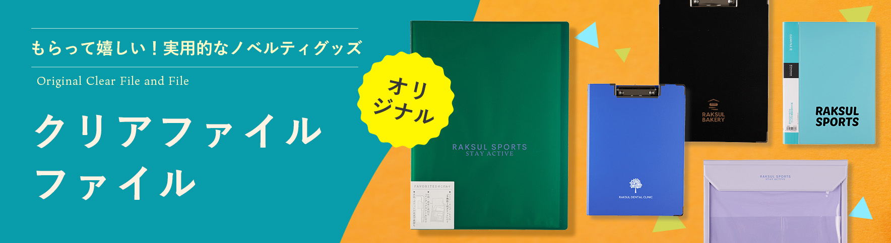 手作りファイル+メモ20枚