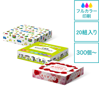 ポスティング型ボックスティッシュ20組【300個～】画像