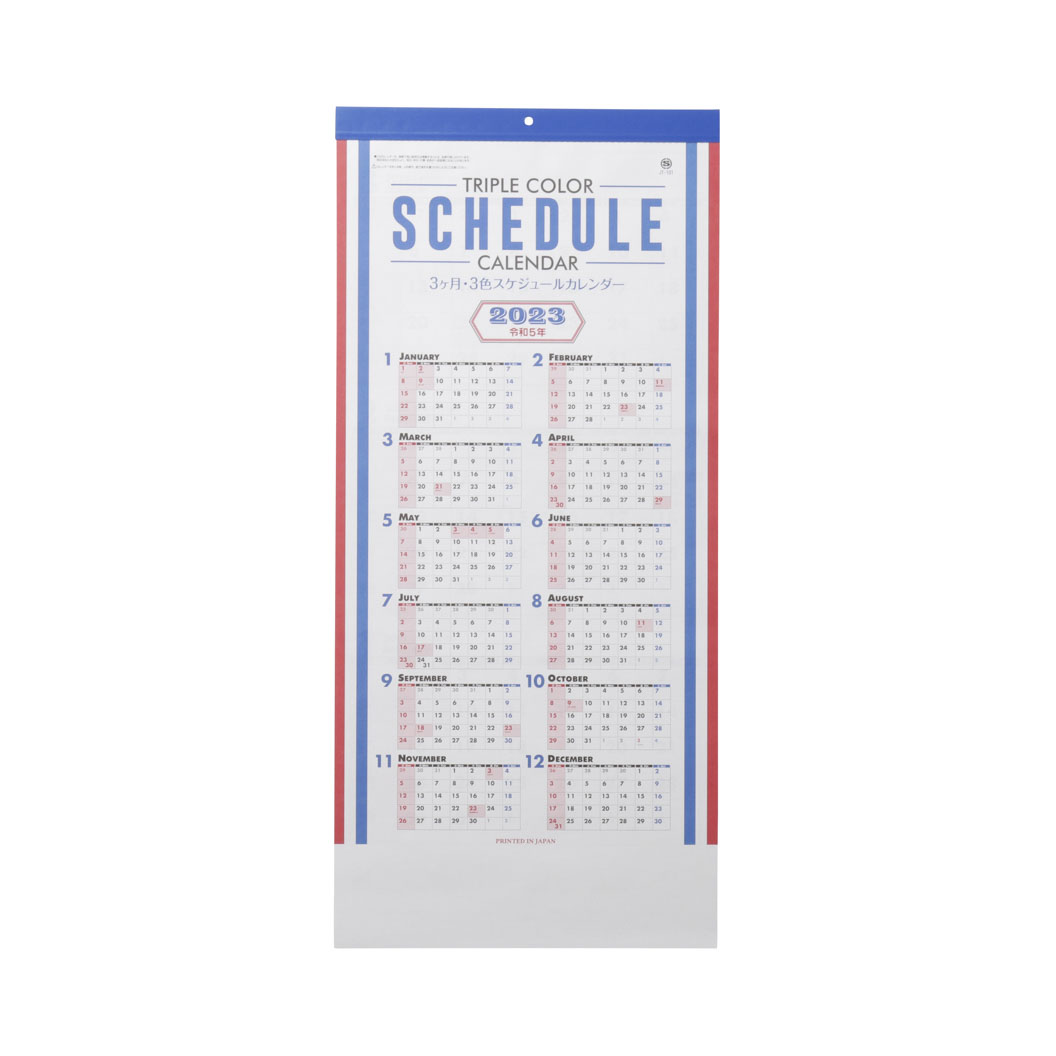 3ヶ月3色スケジュールカレンダー 名入れ壁掛けカレンダー23年 ネット印刷のラクスル
